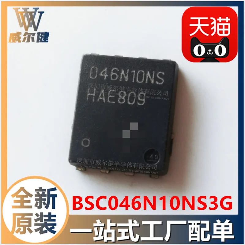 

Free shipping BSC046N10NS3G 046N10NS TDSON-8 MOSFET N-Ch 100V 100A 10PCS