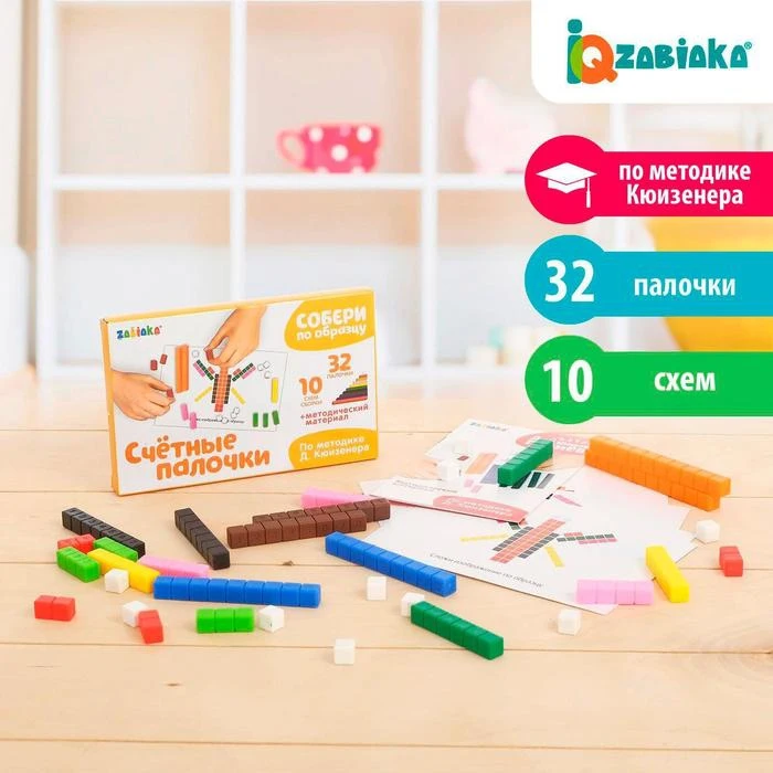 Счётные палочки Собери по образцу 32 шт. с карточками|Куклы| |