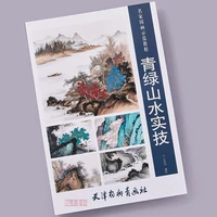 chinese traditional painting art book introduction to landscape gong bi animal flower birds