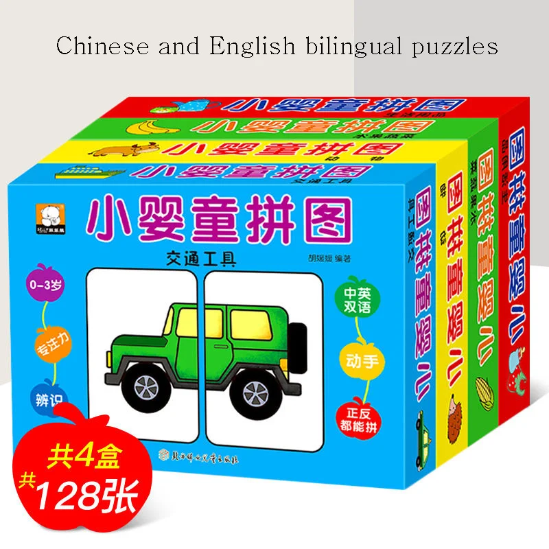 

4 books for infants 0-4 years old baby enlightenment cognitive puzzle cards Develop intellectual game book
