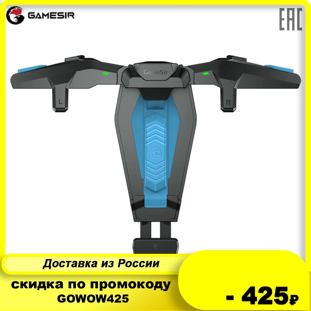 Gamesir: низкие цены купить в