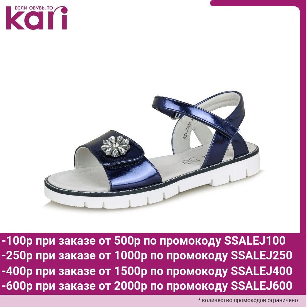 Босоножки T.TACCARDI детские для девочек R5116606|Сандалии| |