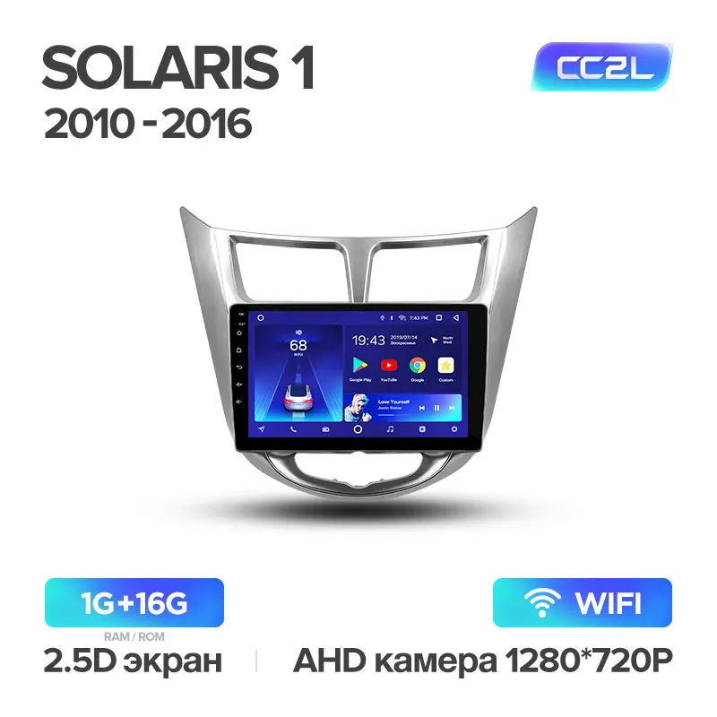 TEYES CC2 Штатная магнитола для Хендай Солярис 1 Hyundai Solaris 1 2010 2011 2012 Android 8.1, до 8-ЯДЕР, до 4+ 64ГБ 32EQ+ DSP 2DIN автомагнитола 2 DIN DVD GPS мультимедиа автомобиля головное устройство - Цвет: Solaris 1 CC2L 16G
