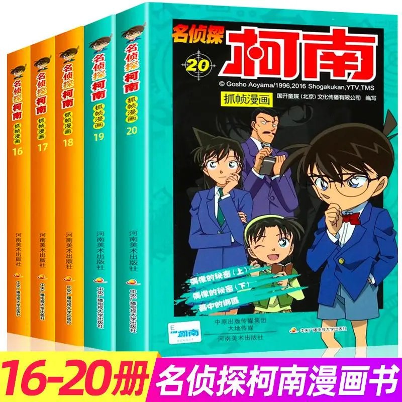 Volumen 1-39 Anime Detective Conan Comic libro ficci&oacute;n juvenil de dibujos animados libro Edici&oacute;n China-3