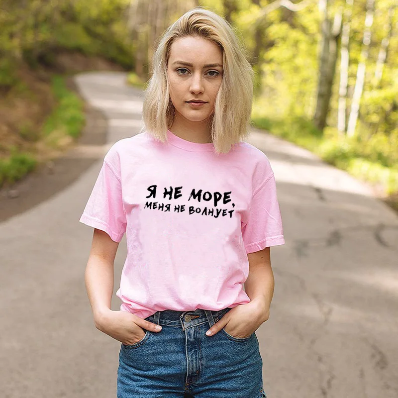 Я не у моря принт Русское Письмо Отпечатано Новое Прибытие Женские Летние