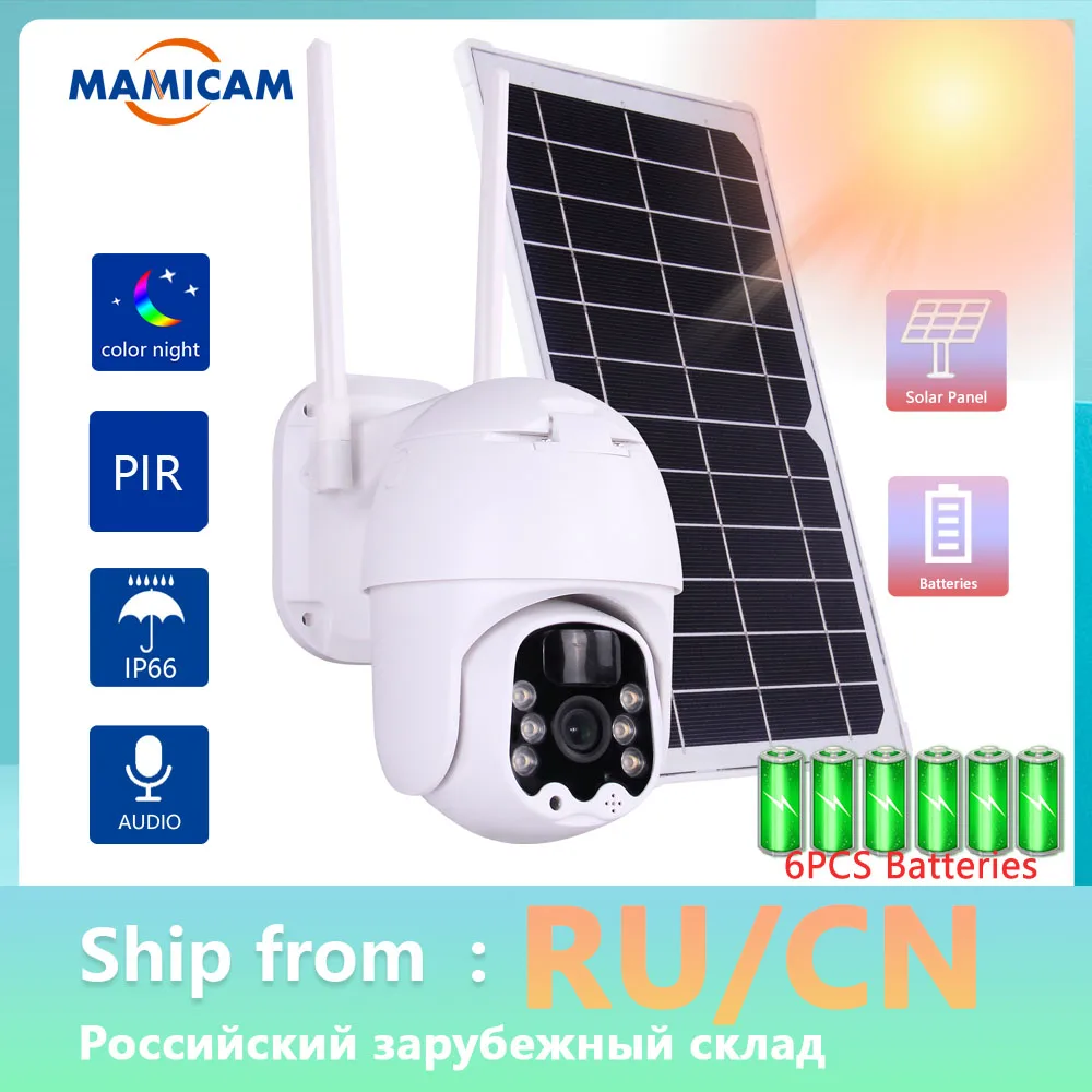 3 мегапиксельная Wi Fi камера 8 Вт на солнечной батарее с питанием от