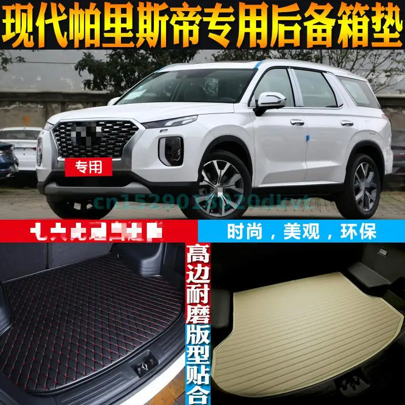 

Three-dimensional high-side trunk trunk mat accessories for interior decoration Hyundai palisade 2020-2021 car accessories