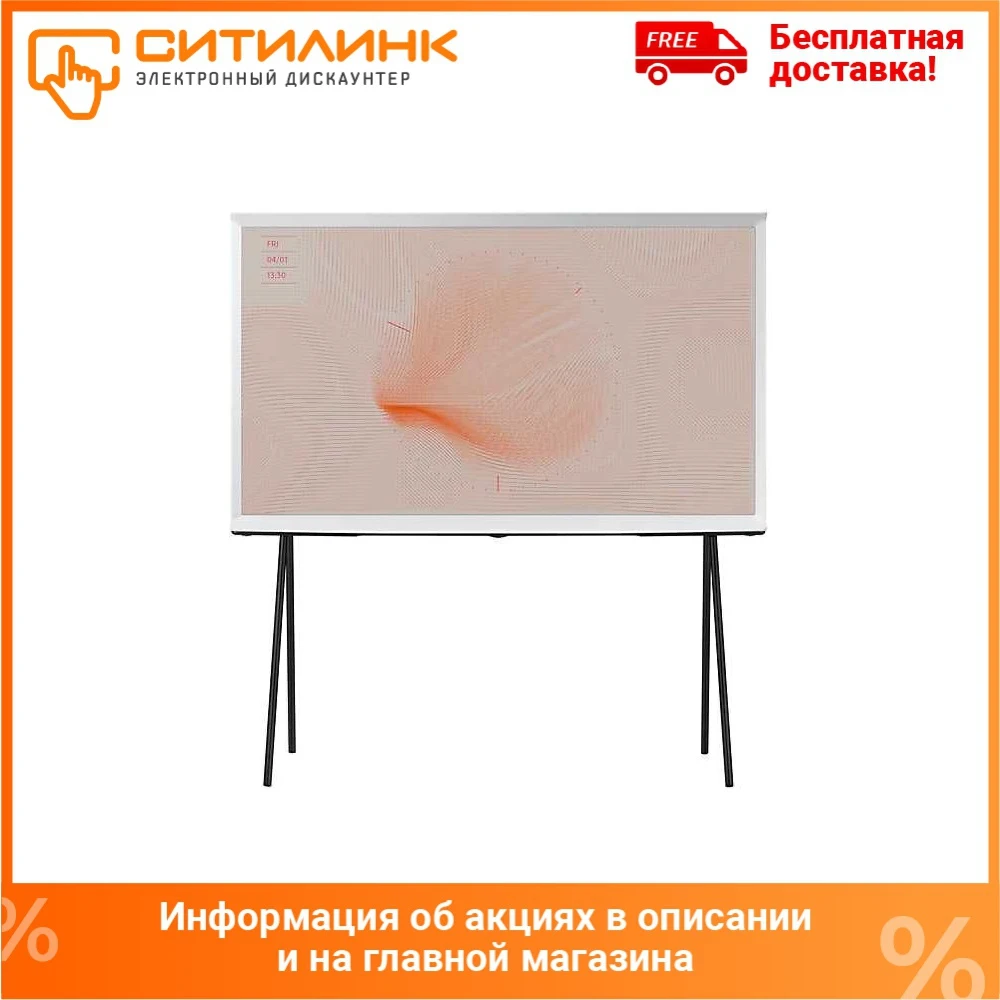 Телевизор QLED Samsung 55&quot QE55LS01TAUXRU Q белый/Ultra HD/1000Hz/DVB T2/DVB C/DVB S2/USB/WiFi/Smart|Телевизоры| |