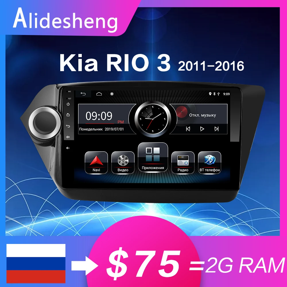 Android 9 0 автомобильный мультимедийный плеер для KIA RIO 3 2010 2011 2012 2013 2014 2015 2016 стерео