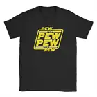 Pew Wars смешная футболка Geek научная фантастика Космос Звездные шумы искусственные топы для мужской одежды