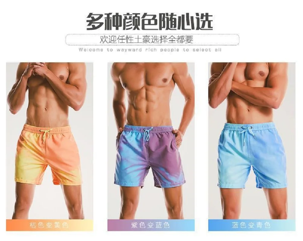 

2021 New Sweatpants Men's Casual Shorts Men's Summer Shorts Touch Water Running Shorts Change Color Beach Shorts Men