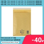 Крафт-конверт Calligrata, Mail Lite, с воздушно-пузырьковой плёнкой, 18х26 см