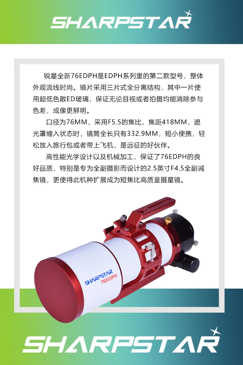 

SHARPSTAR 76EDPH telescope OAT Star telescope support full frame