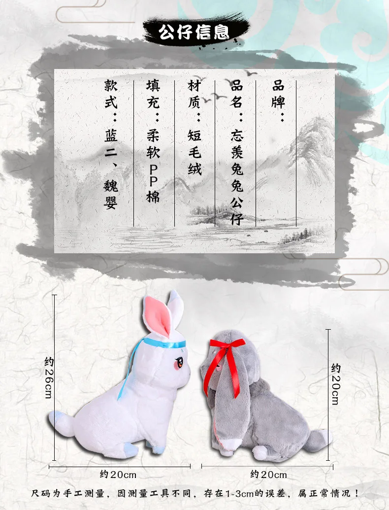 МО дао ЦЗУ Ши домашние кролики Вэй усян Lan Wangji мягкие игрушки Аниме яои