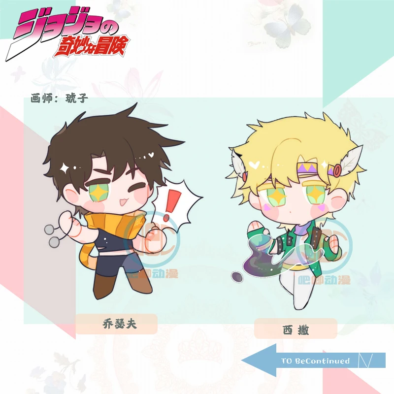 Аниме приключения Джоджо Джозеф Joestar Цезарь акриловый брелок подвеска Косплэй с