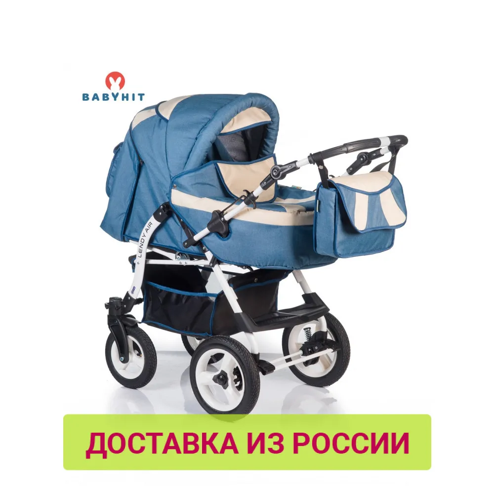Коляска трансформер с перекидной ручкой BABYHIT LENDY AIR (от рождения)|Легкая коляска| |