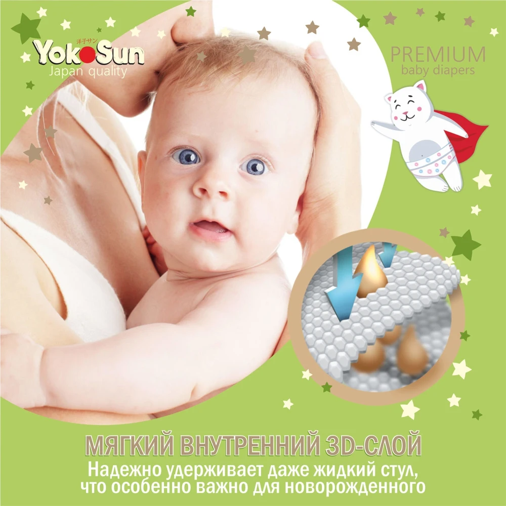 Подгузники YokoSun Premium размер L (9 13 кг) 54 шт|Одноразовые подгузники| |