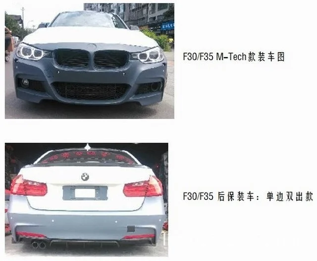 

Применимо к 3 Bmw серии M-tech и F35/F30, установка для больших колебаний M-t
