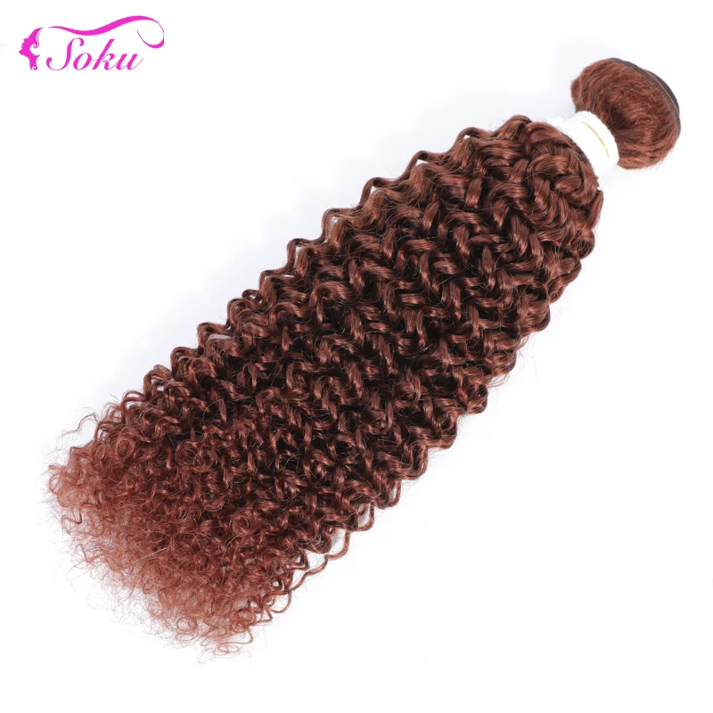 

Brown Red Kinky Curly Human Hair Bundles SOKU Brazilian Hair Weave Extensions 3/4PCS Bundles Deal Non-Remy Human Hair Weave