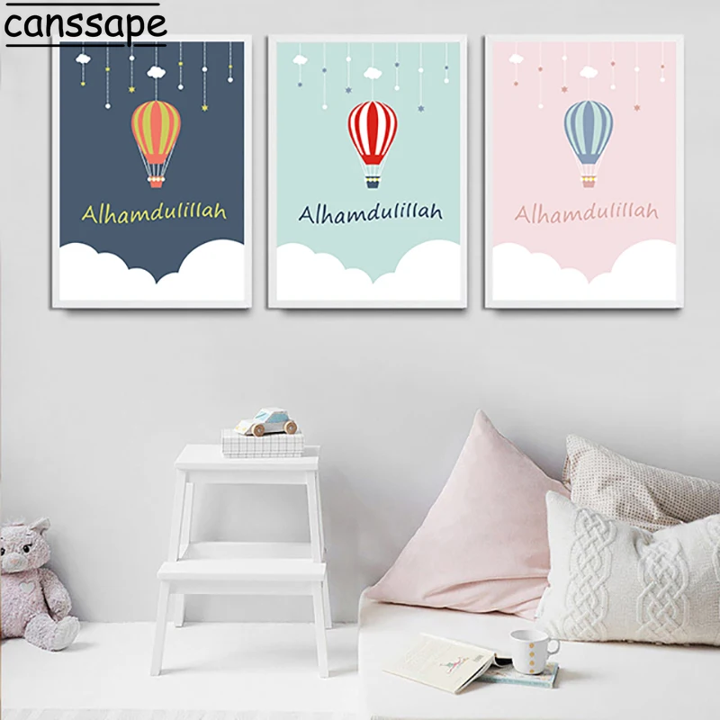 Арабский Плакат Alhamdulillah исламский настенный художественный принт горячий воздух