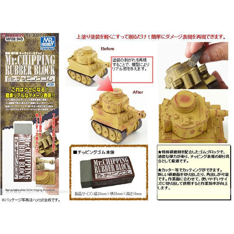 GSI Mr.hobby Gunze MF08 резиновый блок Mr.Chipping | Инструменты