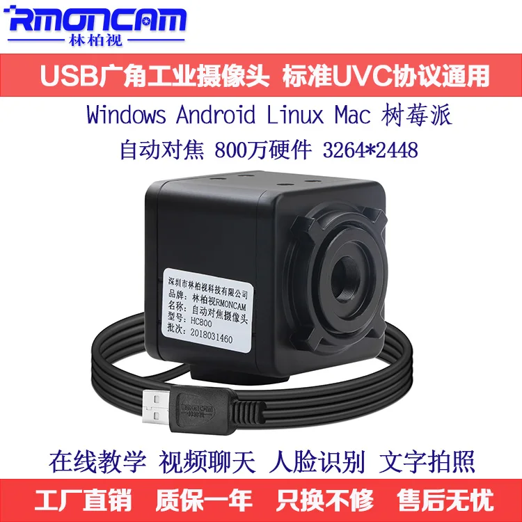 

HC800 Autofocus Camera HD 8 Million Resolution, Shooting A4 Paper Text, Class Teaching, Live Broadcast