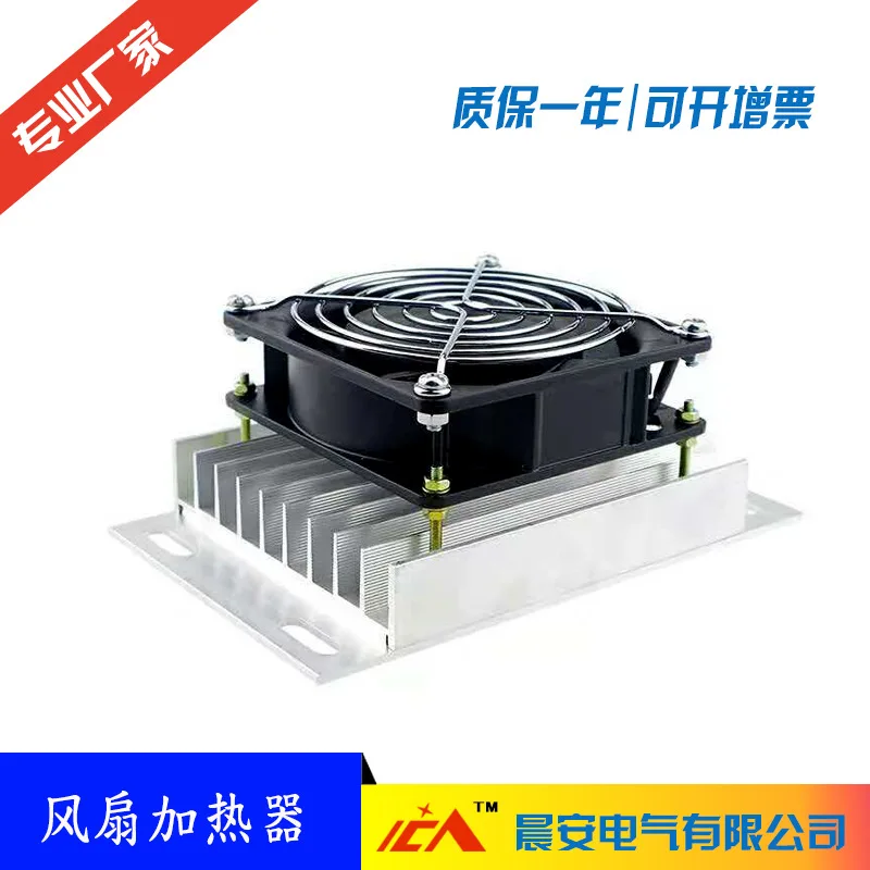 

Jrd-djf aluminum alloy heater with fan PTC heater board fan distribution cabinet dehumidification drying incubator