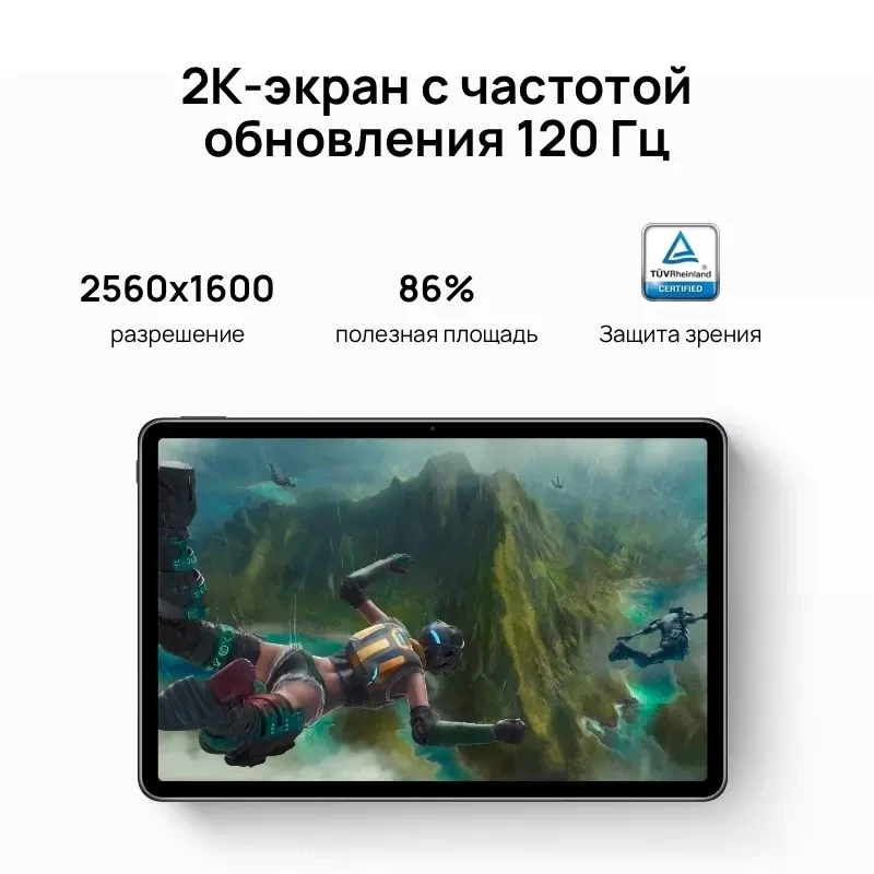 Планшет HUAWEI Matepad 11 wifi 6+64 ГБ |2K Экран|Qualcomm Snapdragon 865 【Ростест Доставка от 2 дней