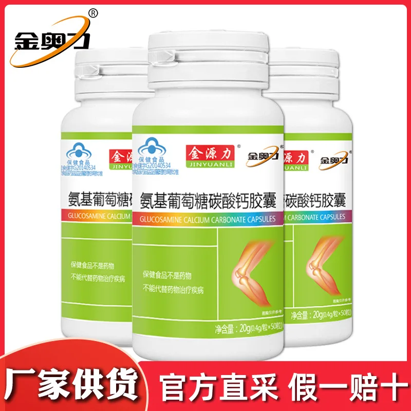 [Фабричный источник] Jinaoli Глюкозамин Карбонат Кальция капсула 50 мягких гелей