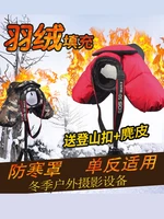 baizhuo down thermal jacket slr camera cold cover thicken protective clothing insulation gloves outdoor antifreeze canon pentax