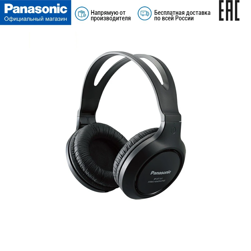 Полноразмерные наушники Panasonic RP HT161E K|Наушники и гарнитуры| |