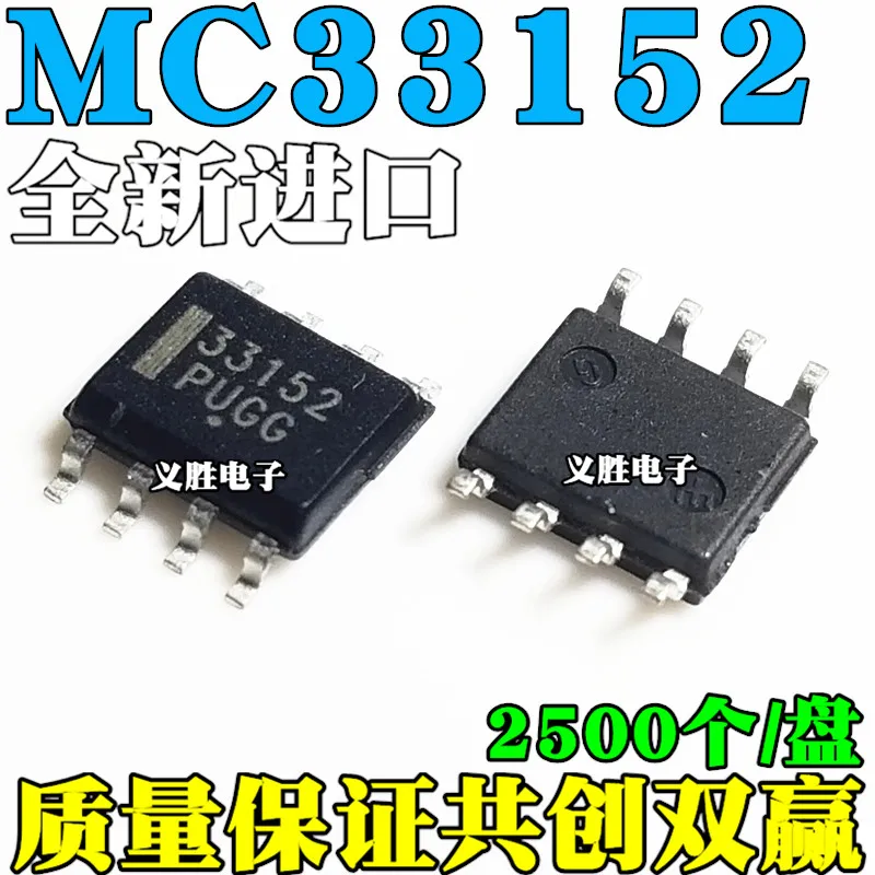 10PCS/LOT MC33152 33152 MC33152DR2G SOP8High Quality /// | Освещение