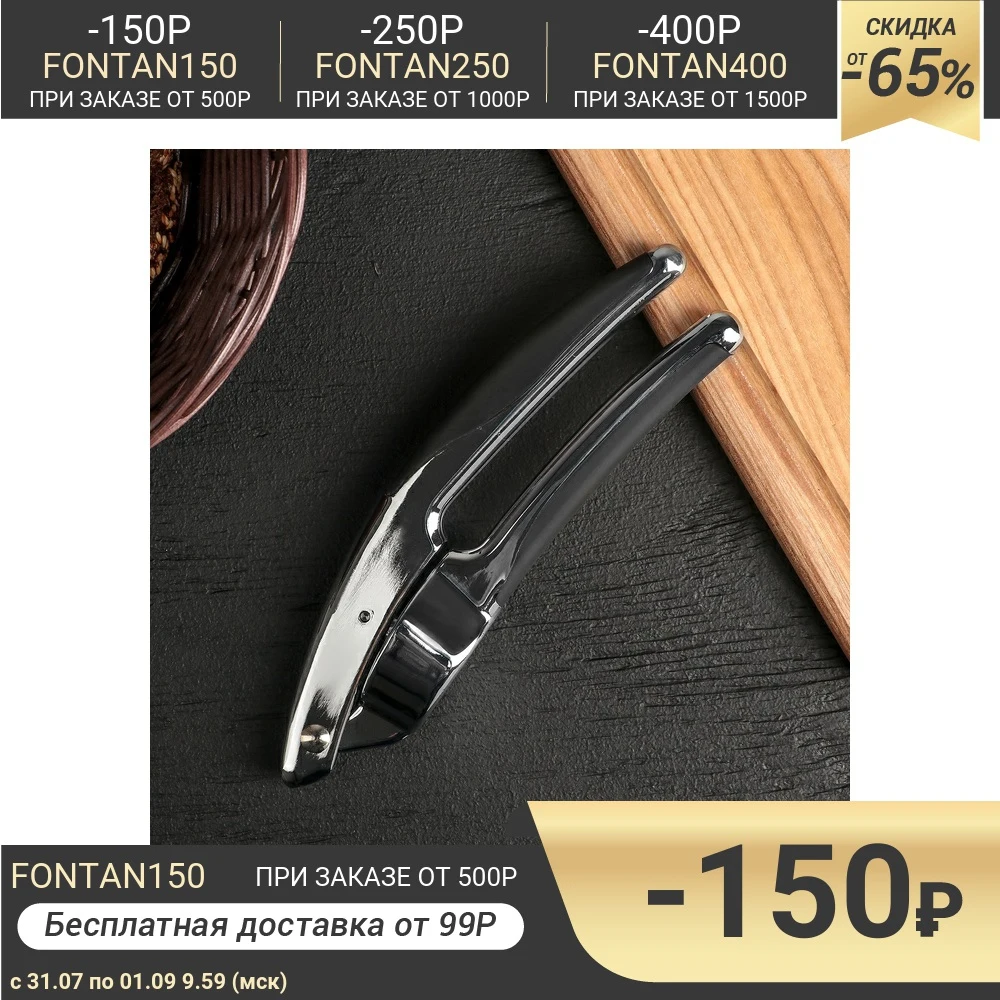 Пресс для чеснока NADOBA SIRENA хром|Чеснодавка| |