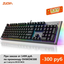 ZUOYA Game Mechanical Keyboard LED Backlit Anti-ghosting Blue/Red/Black Switch wired gaming Keyboard Russian/English for laptop