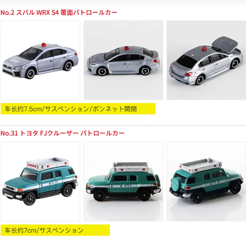 TOMY Tomica модель автомобиля игрушки для детей патруль литой патрульный автомобиль