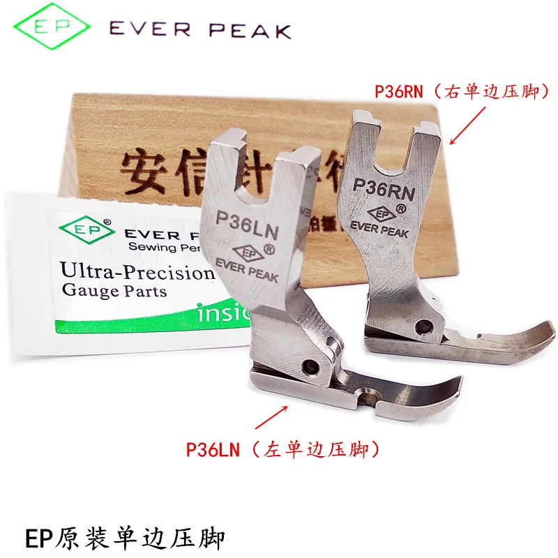 EP оригинальная импортная односторонняя Высококачественная цельностальная