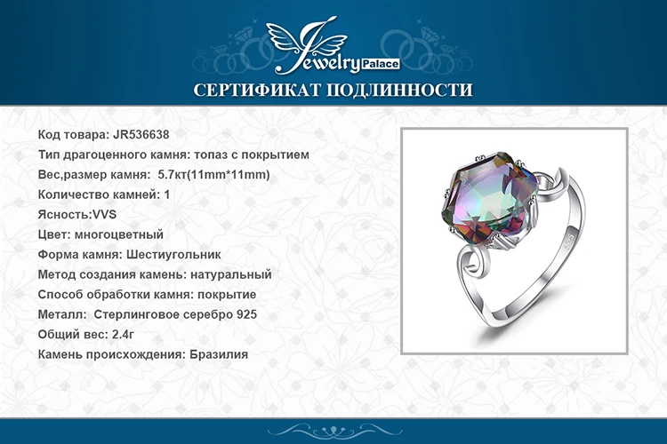 JewelryPalace 3.2ct из натуральной Радуга своих Мистик Топаз одноцветное 925 пробы Серебряное кольцо для Для женщин Мода изящных ювелирных изделий
