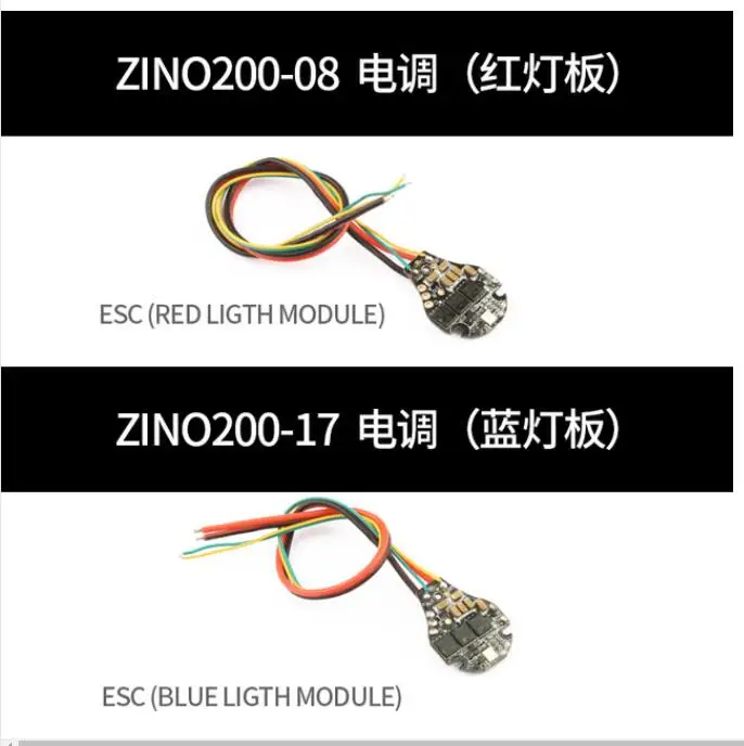 Hubsan Zino 2 Zino2 RC Дрон Квадрокоптер запасные части ZINO200 08 красный свет ESC/ZINO200 17 синий