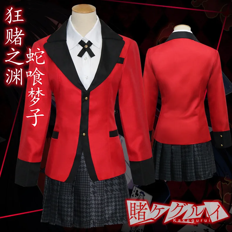 Костюм для косплея Hallowen из аниме Kakegurui юмэко джабами униформа японских школьниц