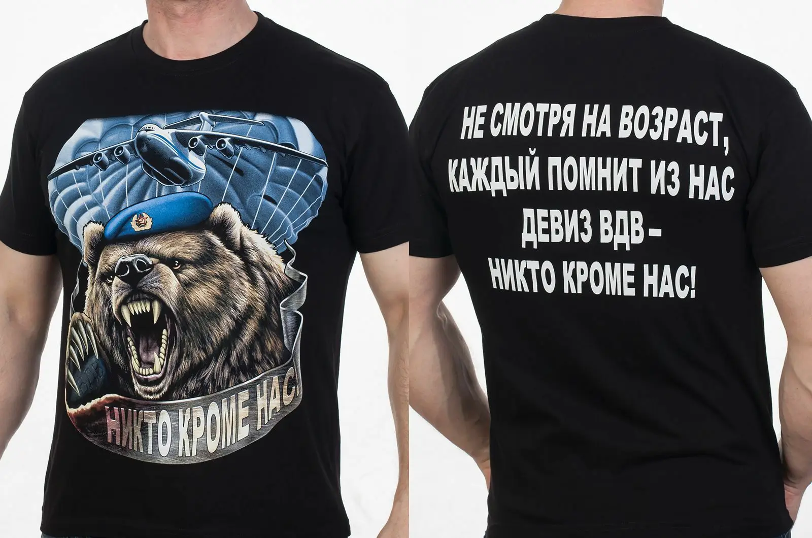 Мужская футболка русской армии воздушно десантный бригады никто не размерного
