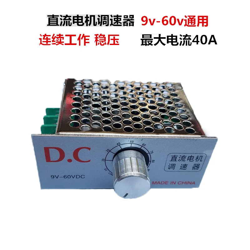 Контроллер скорости двигателя постоянного тока DC9V12V24V36v48V60V универсальный