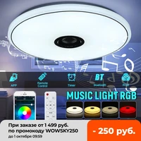 36w60w 6500k rgb led ceiling lights modern music lamp living room bedroom kitchen lighting fixture surface mount remote control