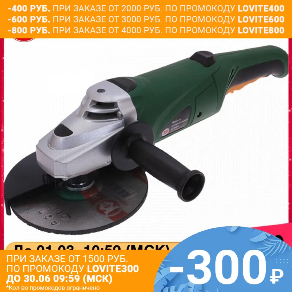 Машина шлифовальная угловая Калибр МШУ 180/1800|Точильные камни| |