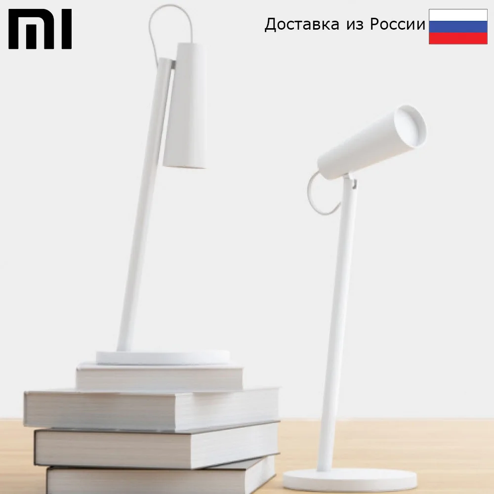 Настольная лампа Xiaomi Mijia Charging Table Lamp (белый)|Настольные лампы| |