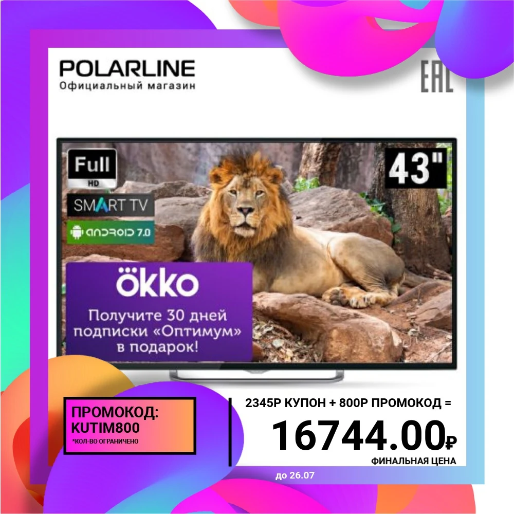 Телевизор 43&quot POLARLINE 43PL52TC SM FullHD SmartTV|Телевизоры| |
