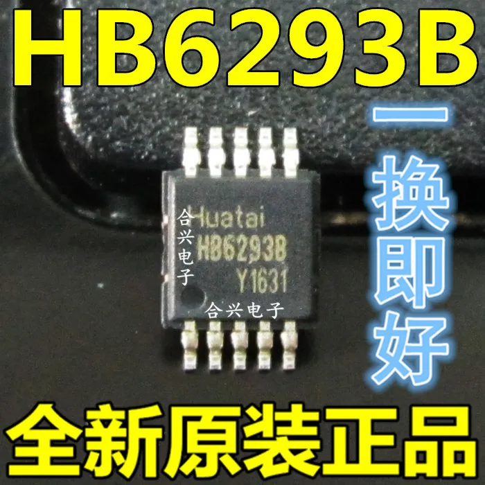 Hb6293b Hb6293 Двухсекционный выключатель литиевая батарея Зарядка IC настоящий бренд