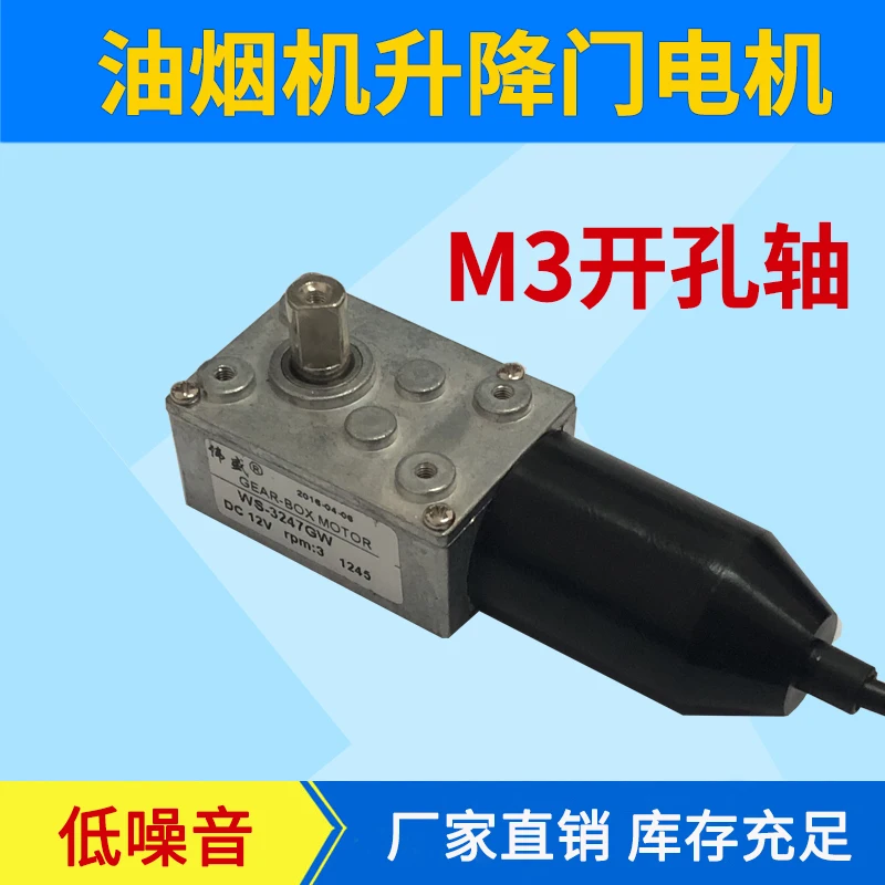 Suction oil pump accessories DC12V DC synchronous motor self-locking belt lifting function automatic door opening | Обустройство дома