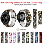Ремешок силиконовый для Samsung Galaxy Watch 4 classic 46 мм 42 мм, спортивный браслет с принтом граффити для Galaxy Watch 4 40 мм 44 мм