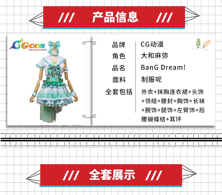 BanG Dream! Костюм для косплея Yamato Maya Wakamiya Eve Maruyama Aya Shirasagi Chisato