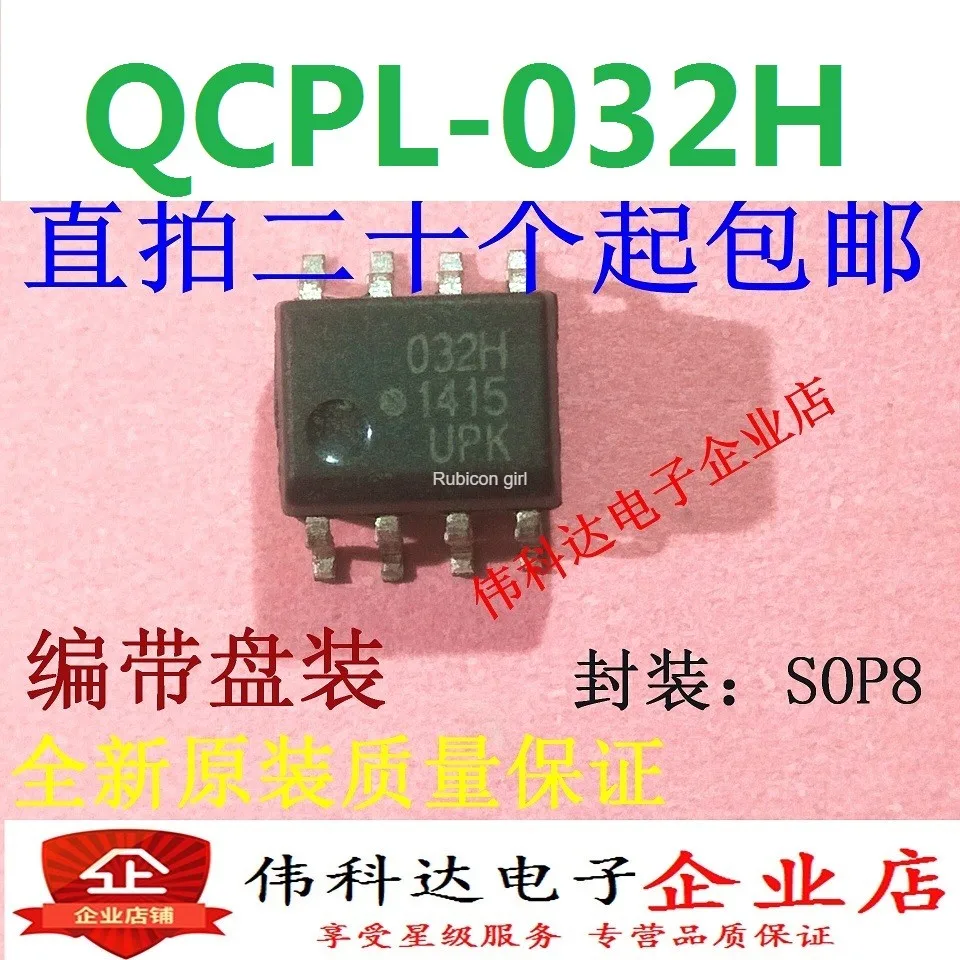 Абсолютно новый и оригинальный QCPL-032H-500E HCPL-032H SMD/SOP8 может быть заменен на прямой